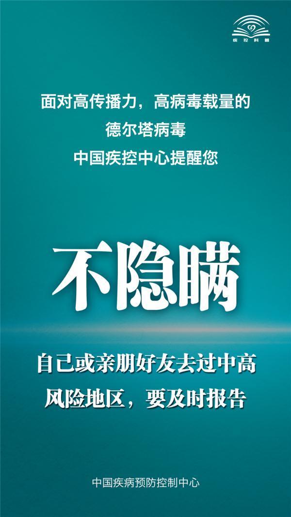 本土新增80+21,涉7省!这轮疫情何时能得到控制?官方回应→