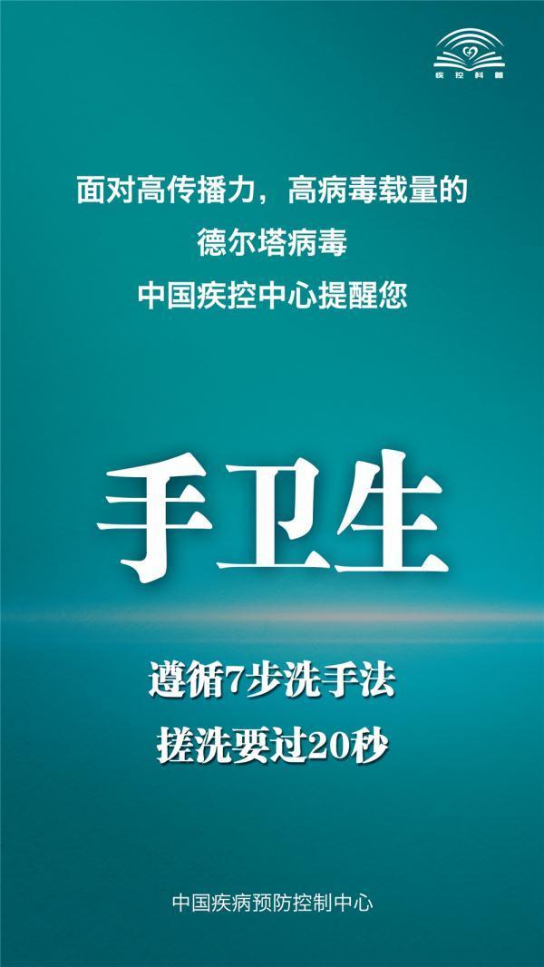 本土新增80+21,涉7省!这轮疫情何时能得到控制?官方回应→
