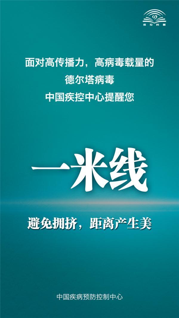 本土新增80+21,涉7省!这轮疫情何时能得到控制?官方回应→