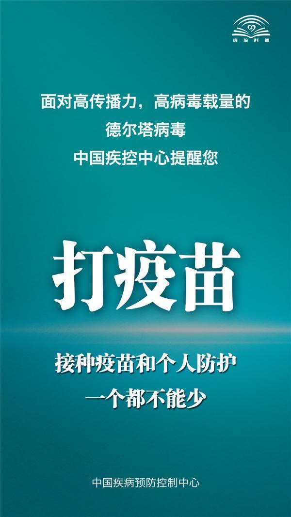 本土新增80+21,涉7省!这轮疫情何时能得到控制?官方回应→