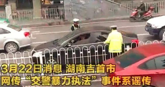「辟谣」朋友圈流传“交警砸车”事件,称交警暴力执法?真相原来是……