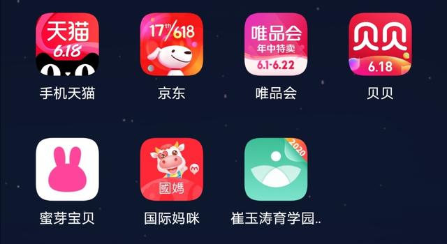 618大促,哪个平台剁手母婴用品最划算?七大电商平台测评来了
