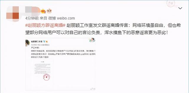 赵丽颖多次被曝已与冯绍峰离婚,孩子非亲生,夫妻怒发声明辟谣