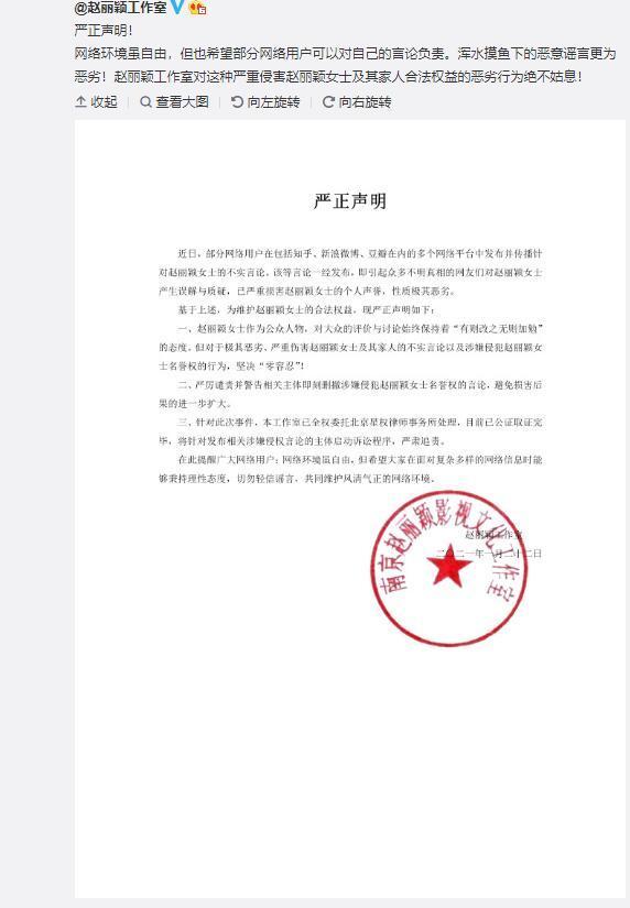 赵丽颖多次被曝已与冯绍峰离婚,孩子非亲生,夫妻怒发声明辟谣