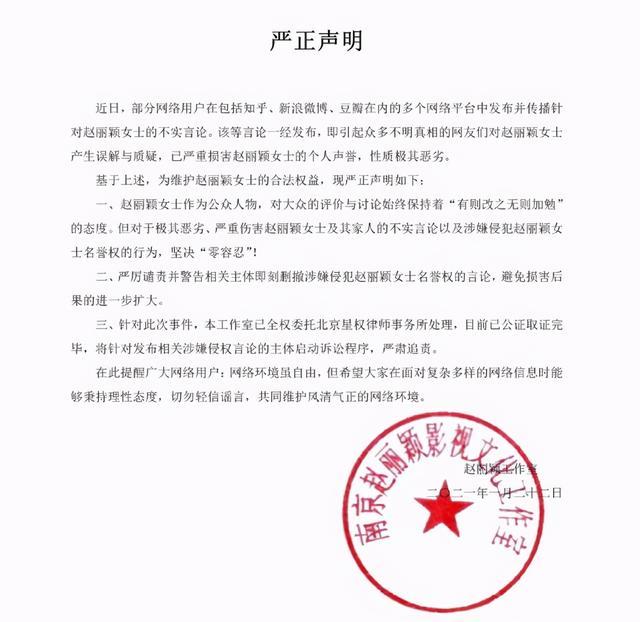 赵丽颖多次被曝已与冯绍峰离婚,孩子非亲生,夫妻怒发声明辟谣