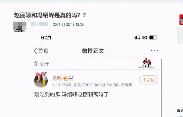 赵丽颖多次被曝已与冯绍峰离婚,孩子非亲生,夫妻怒发声明辟谣