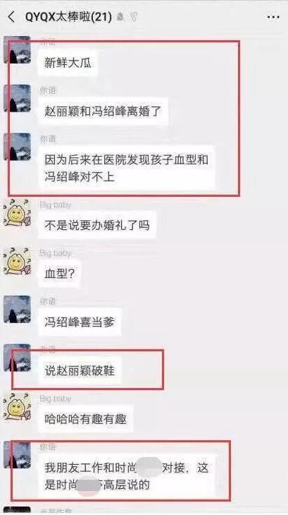 赵丽颖多次被曝已与冯绍峰离婚,孩子非亲生,夫妻怒发声明辟谣