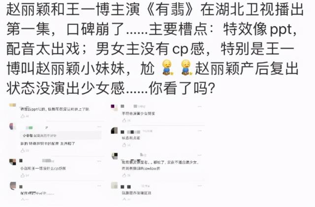 赵丽颖发文回应《有翡》争议，10字喊话王一博，粉丝反响很热烈