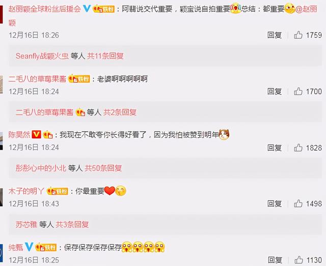 赵丽颖发文回应《有翡》争议，10字喊话王一博，粉丝反响很热烈