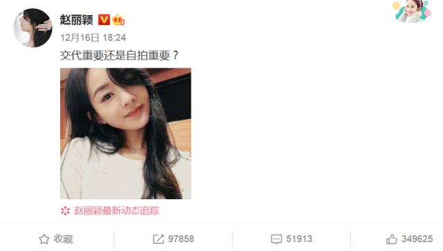 赵丽颖发文回应《有翡》争议，10字喊话王一博，粉丝反响很热烈