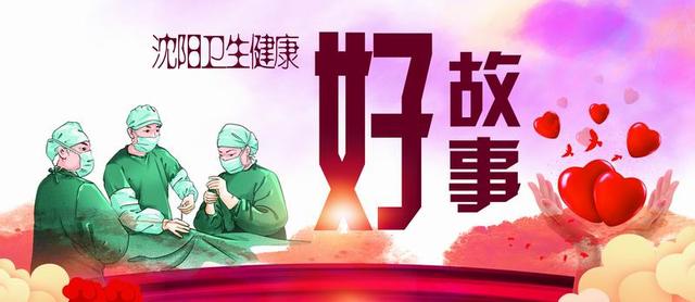 沈阳市妇婴医院生殖医学科:全方位提高服务内涵打造优质服务科室