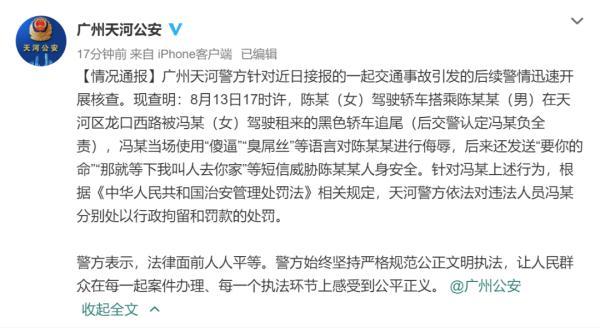 “我有关系,弄死你”的法拉利女车主,被拘了
