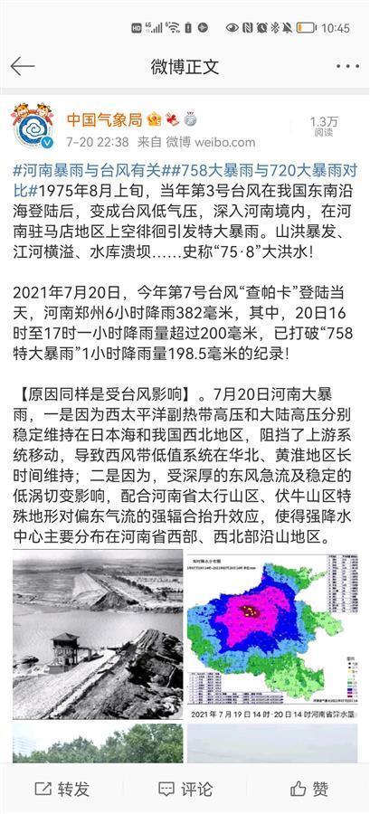 郑州常庄水库出现管涌紧急泄洪,当地防指:“市民不要死睡”