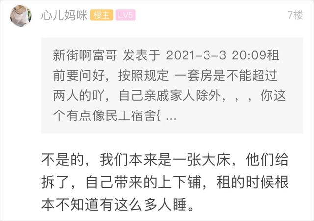 差点吐了!房租到期去收房,杭州房东开门后瞬间崩溃:太邋遢