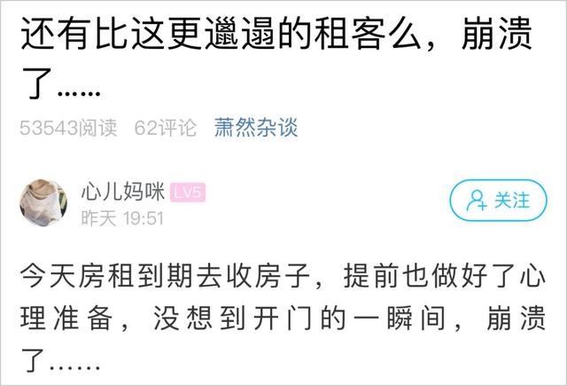 男子退房把出租屋打扫得干净(出租屋退房要求屋子卫生打扫干净) 男子退房把出租屋打扫得干净(出租屋退房要求屋子卫生打扫干净)