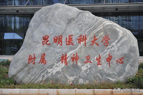 昆明市主要医院