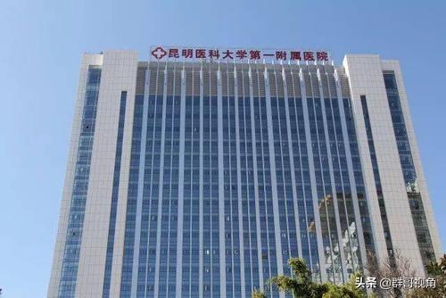 昆明市主要医院