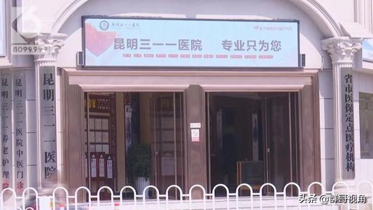 昆明市主要医院