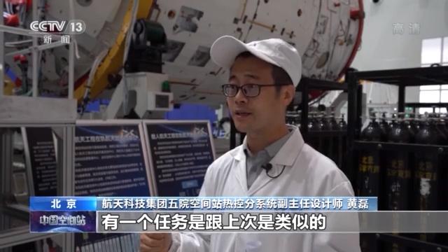 神舟十二号航天员第二次出舱任务和第一次有什么不同？专业解读来了→