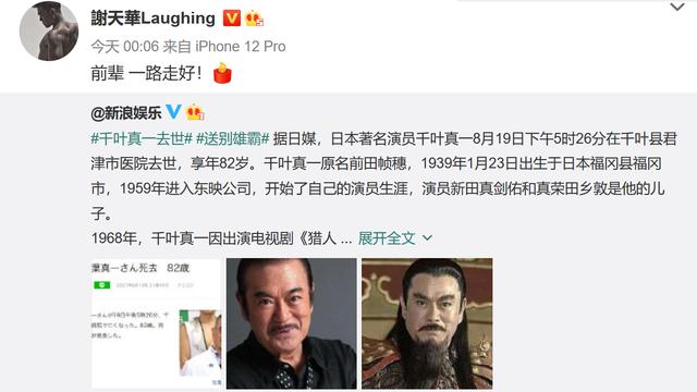 雄霸演员千叶真一去世,跨国演戏、成功经商、多段情史皆成云烟