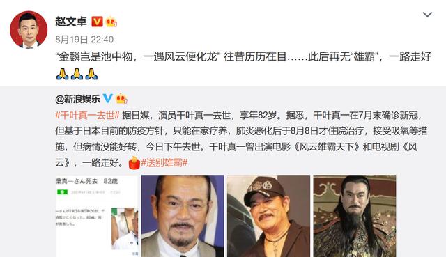 雄霸演员千叶真一去世,跨国演戏、成功经商、多段情史皆成云烟