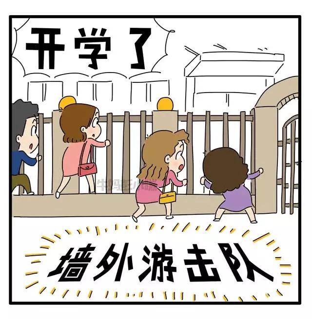 入园,如何才能让妈妈淡定?「漫画」
