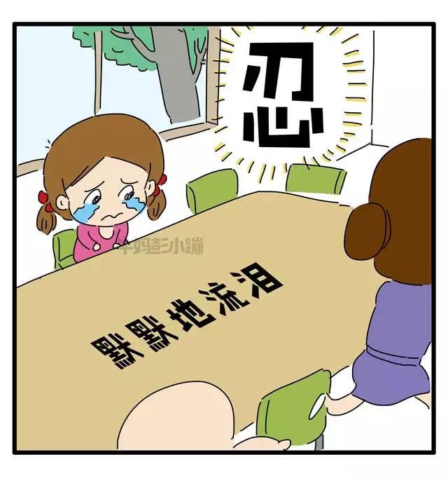 入园,如何才能让妈妈淡定?「漫画」