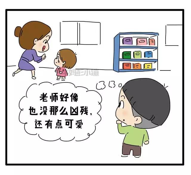 入园,如何才能让妈妈淡定?「漫画」