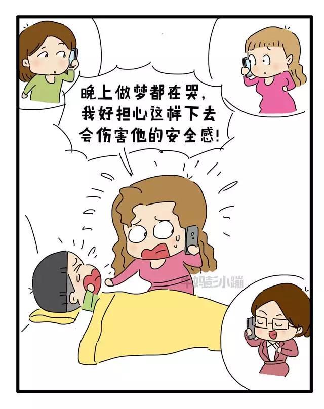 入园,如何才能让妈妈淡定?「漫画」