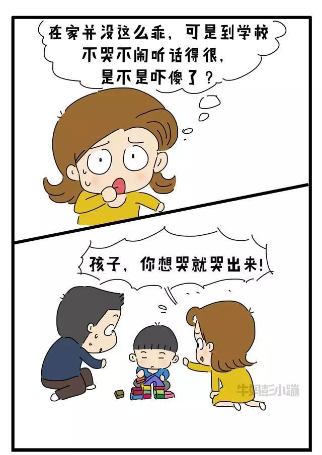 入园,如何才能让妈妈淡定?「漫画」