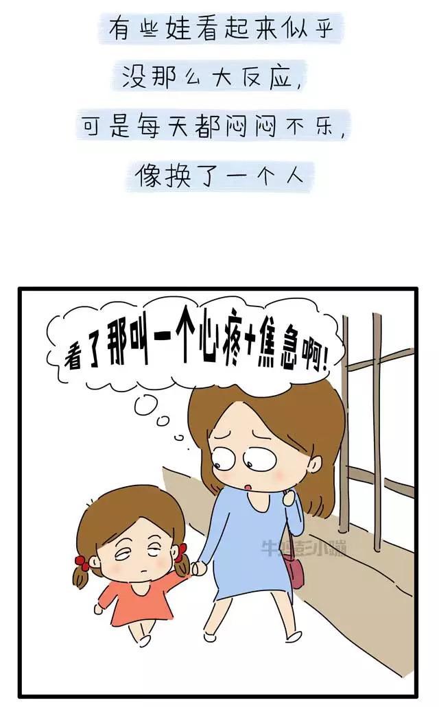 入园,如何才能让妈妈淡定?「漫画」
