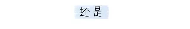 入园,如何才能让妈妈淡定?「漫画」