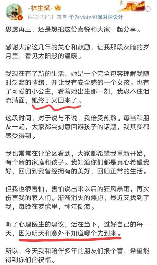 人间恶魔林生斌 疑似杀妻杀子非法集资
