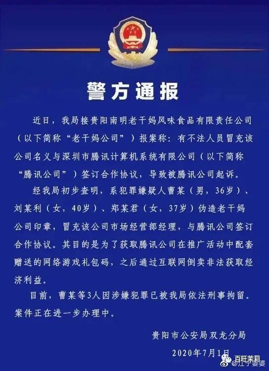 涉嫌诈骗&主持作弊,这个王牌综艺会就此凉凉吗?
