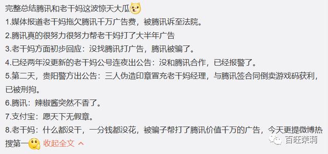 涉嫌诈骗&主持作弊,这个王牌综艺会就此凉凉吗?
