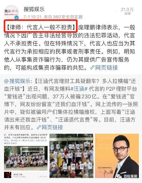 涉嫌诈骗&主持作弊,这个王牌综艺会就此凉凉吗?