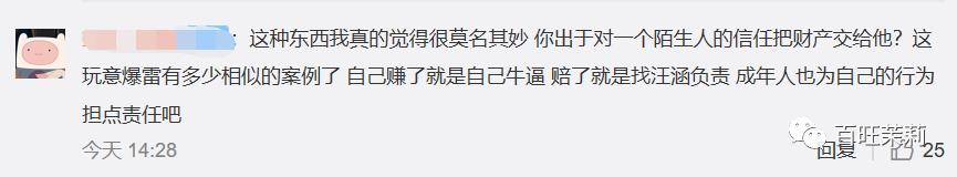 涉嫌诈骗&主持作弊,这个王牌综艺会就此凉凉吗?