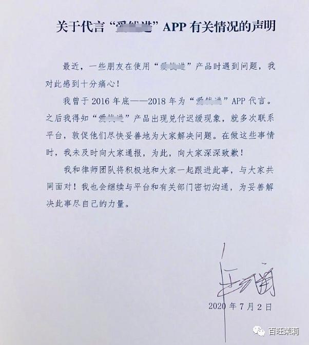 涉嫌诈骗&主持作弊,这个王牌综艺会就此凉凉吗?