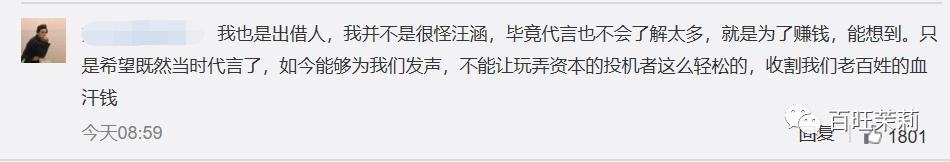 涉嫌诈骗&主持作弊,这个王牌综艺会就此凉凉吗?