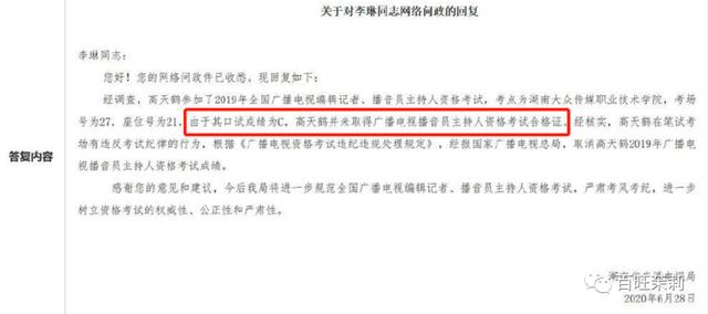 涉嫌诈骗&主持作弊,这个王牌综艺会就此凉凉吗?