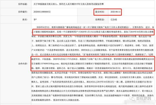 涉嫌诈骗&主持作弊,这个王牌综艺会就此凉凉吗?