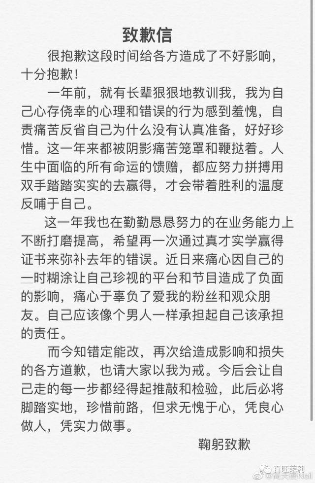 涉嫌诈骗&主持作弊,这个王牌综艺会就此凉凉吗?