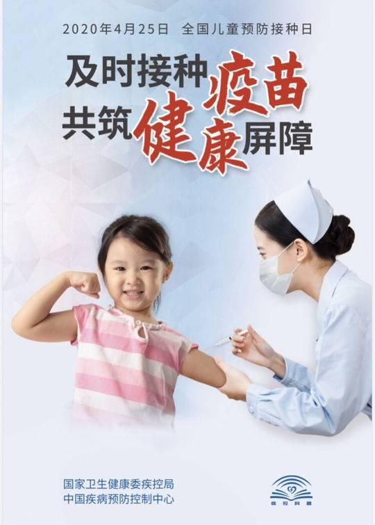 全国儿童预防接种日|疫苗全面有序恢复接种,家长合理安排孩子疫苗接种