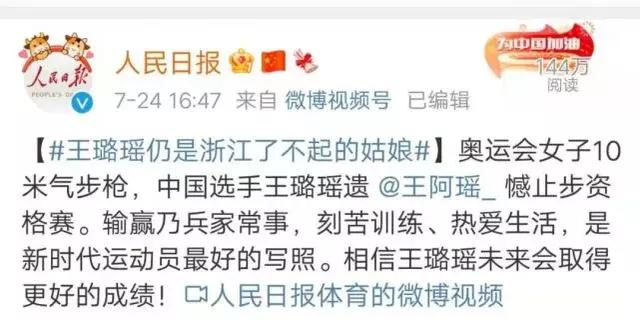 无妄之灾:刚夺奥运首金,就被骂“滚出中国”,杨倩做错了什么?
