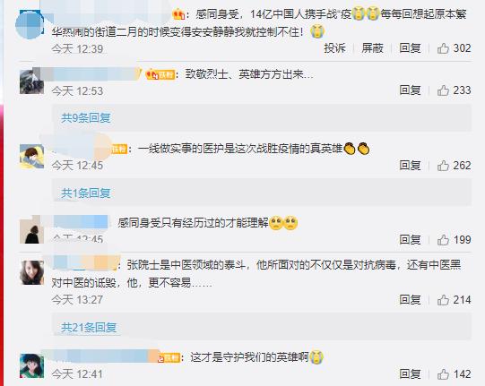 张伯礼回应落泪真实原因!网友热评:感同身受,中国有幸有你们