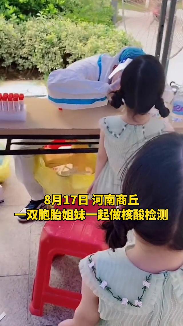 5岁双胞胎做核酸,医护看懵:刚刚给哪个做的?