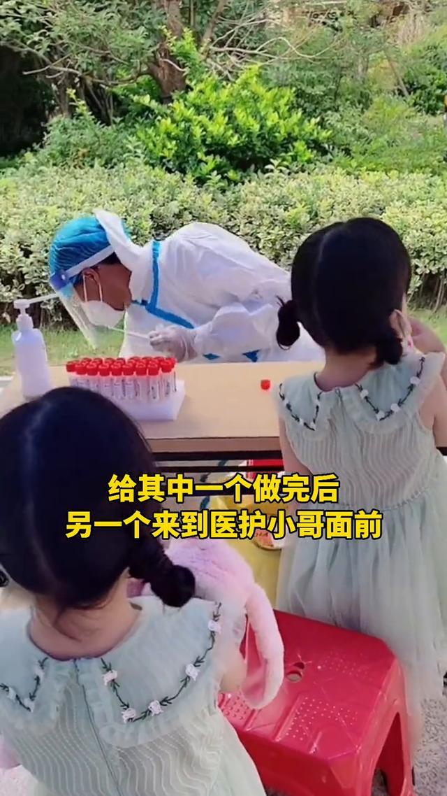5岁双胞胎做核酸,医护看懵:刚刚给哪个做的?