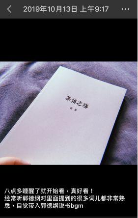 一本因郭德纲而写的书到底是什么样的?