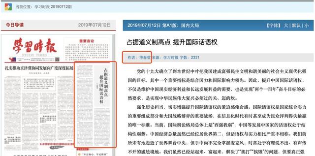外交部发言人华春莹已小半年没露面,她去哪儿了?