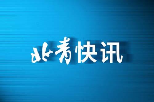 美国宣布对俄罗斯实施新制裁 中方回应